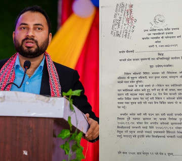 बागमती प्रदेश युवा परिषद् उपाध्यक्ष चौलागाईंलाई नहटाउन अल्पकालीन आदेश